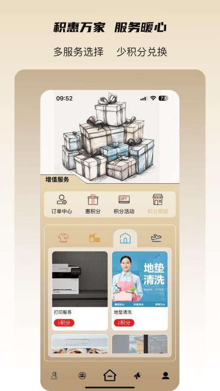 瑞仕会