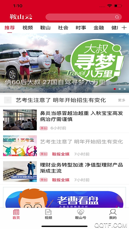 云新闻