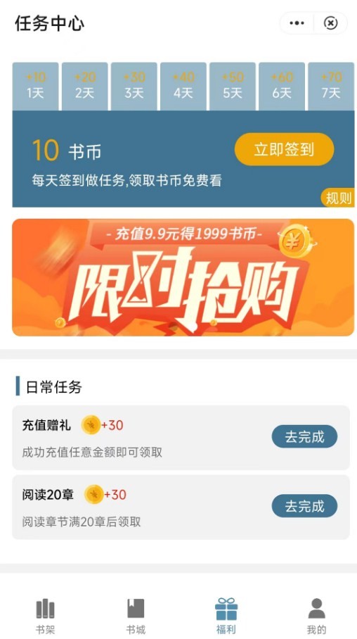 追书阅读免费版