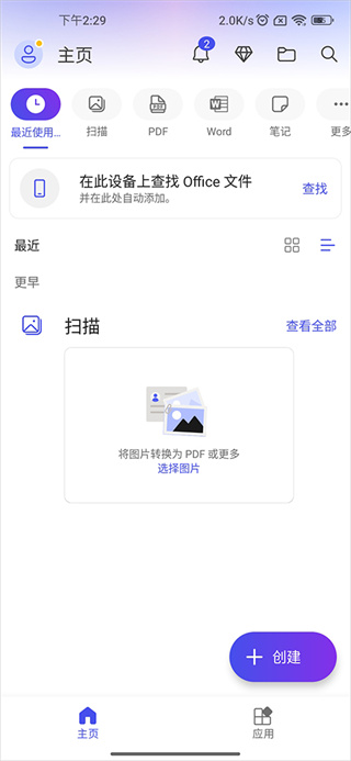 office软件正版下载