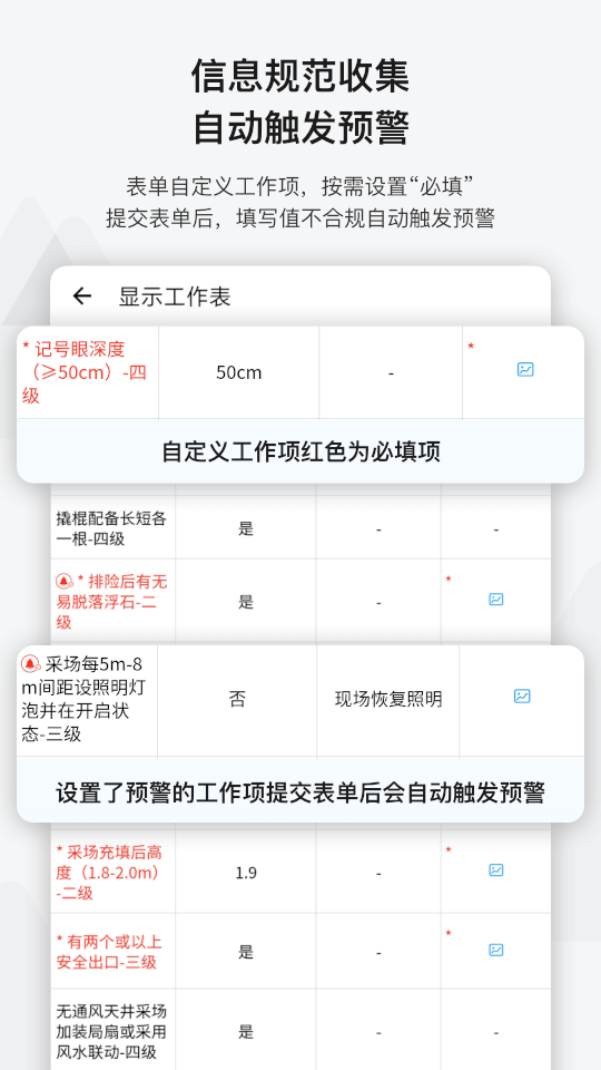 事事明(效率办公软件) v7.3.2 安卓版