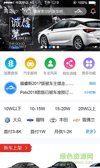 六个车