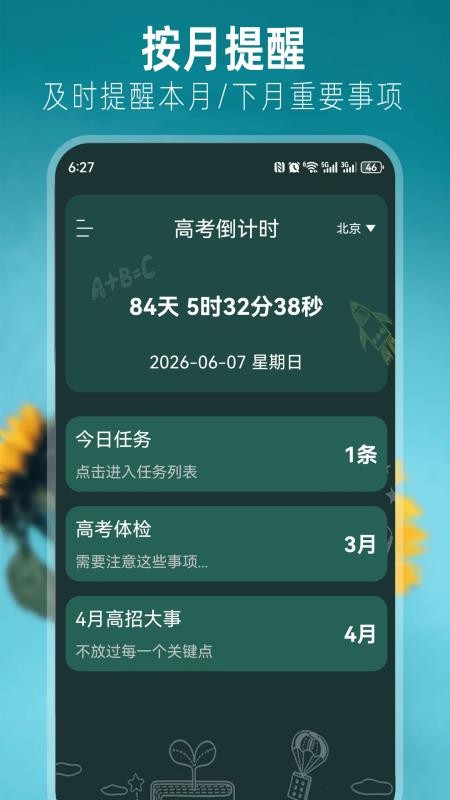 万乡AI学伴