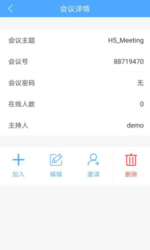 云屋视频会议
