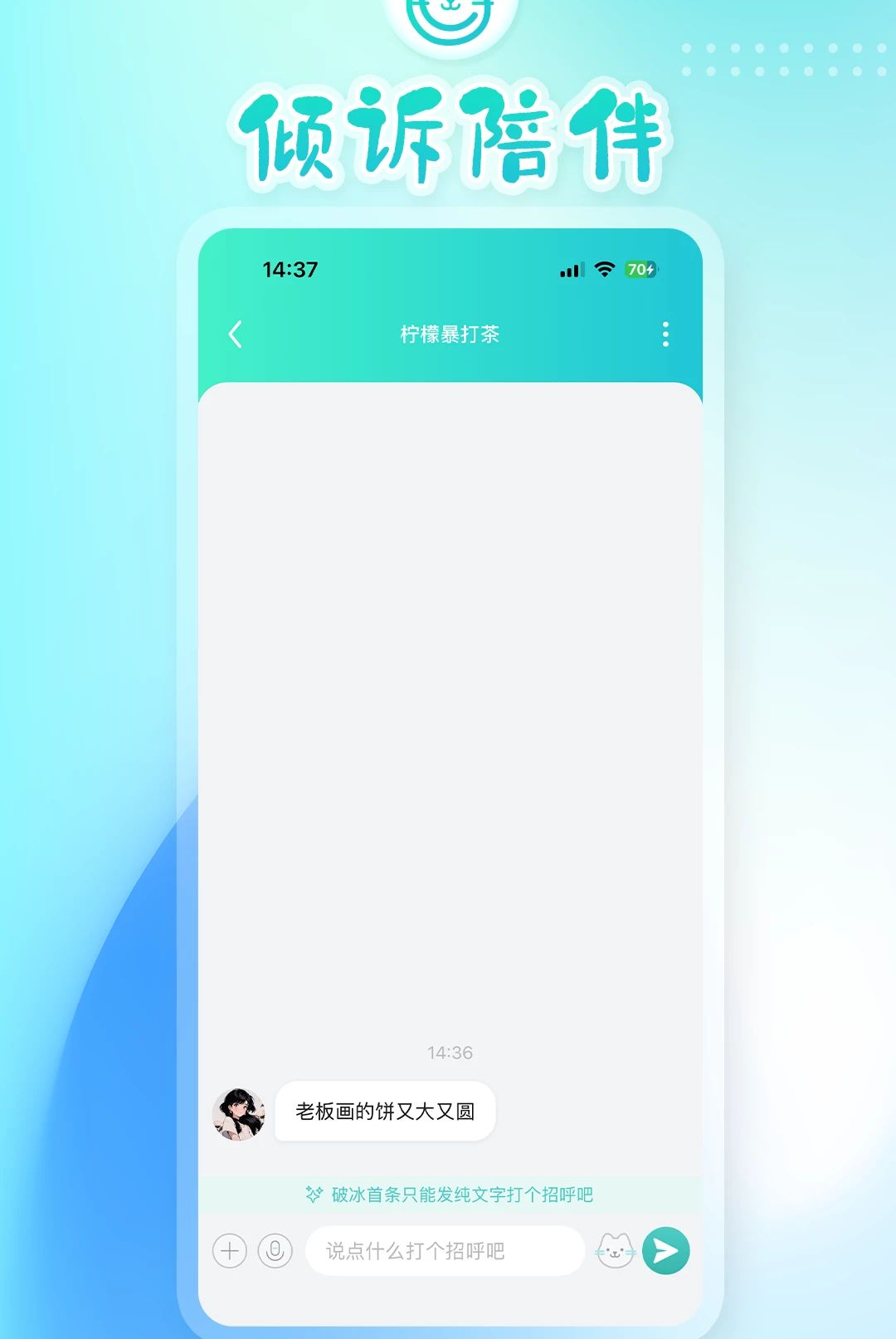 树洞有只猫