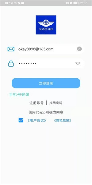 智能门金管家app(gold housekeeper)