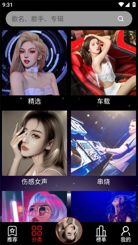 dj99(<a href='http://www.xp811.com/zt/qmffdyyrjtj/' target='_blank'>音乐软件</a>) v1.1.07 <a href='http://www.xp811.com/zt/shurufa/' target='_blank'>安卓</a>版 dj99(音乐软件) v1.1.07 安卓版