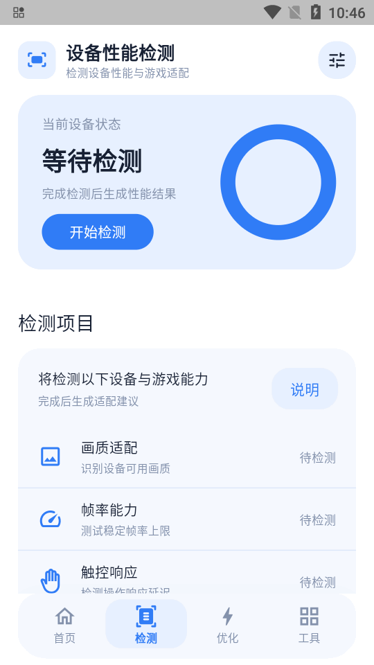 冷眸画质怪兽lite