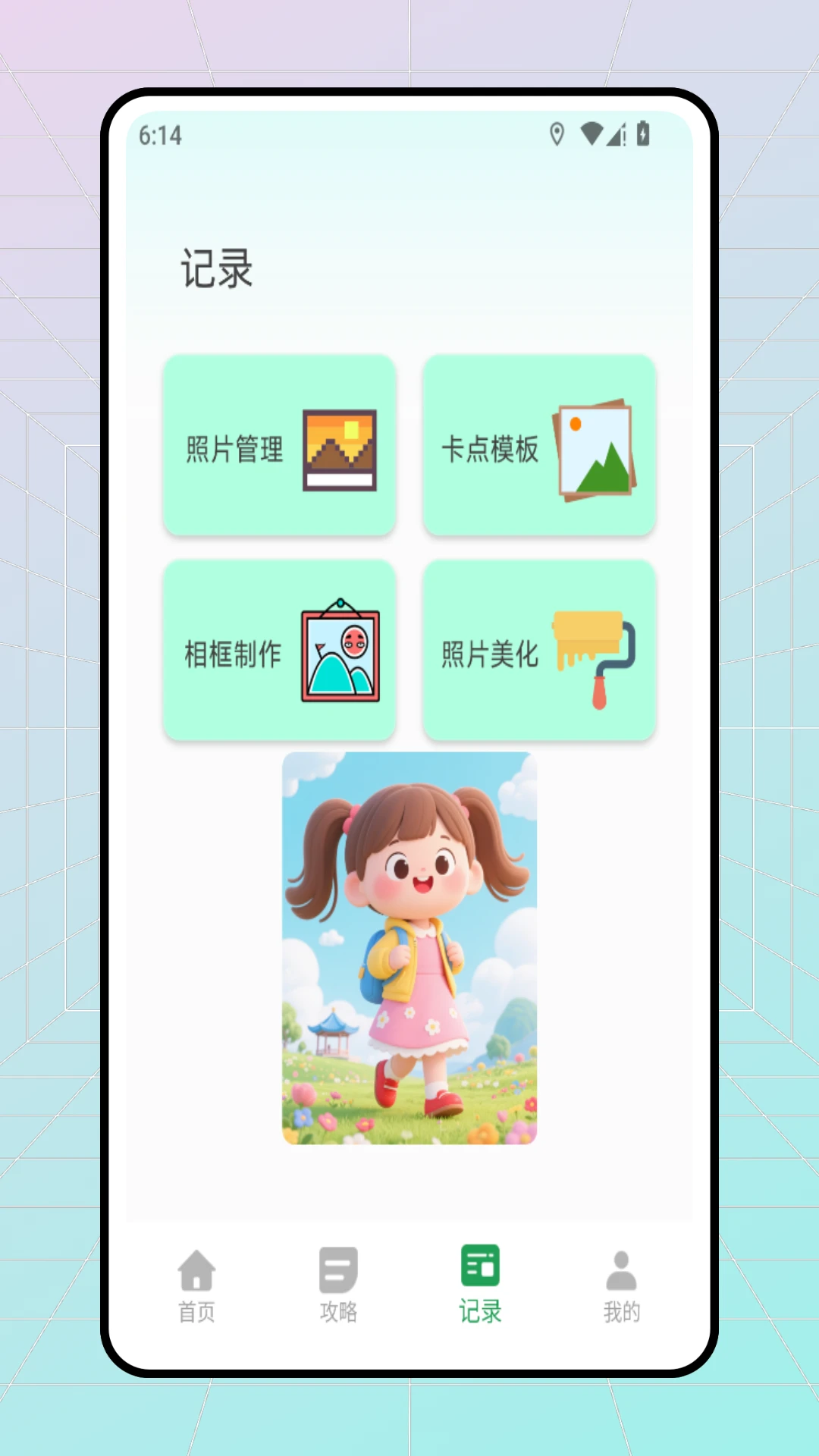 悦行通
