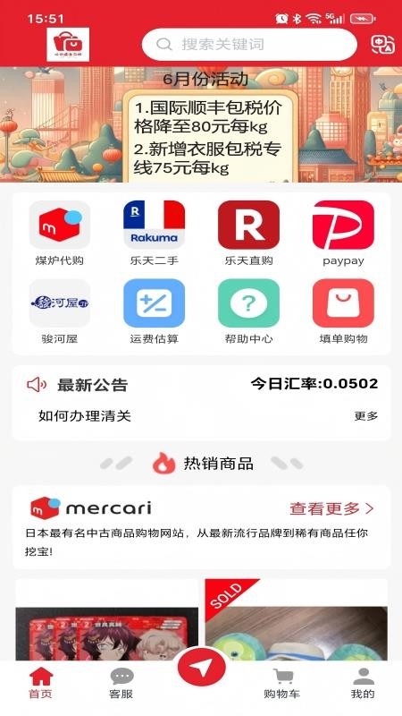 哈彼购海淘