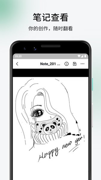 超级笔记app(SupernotePartner)