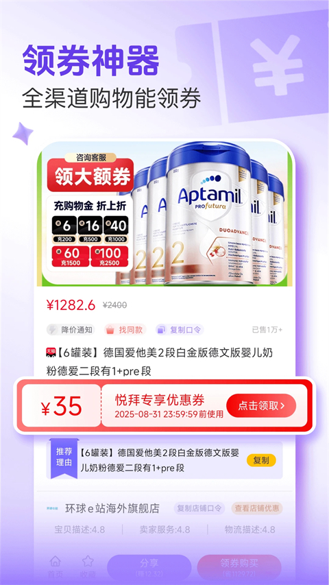 悦拜