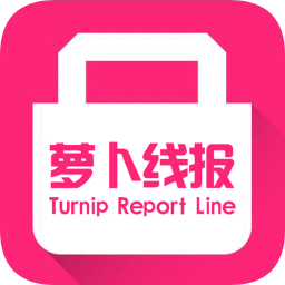 萝卜线报