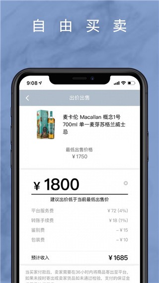 麦麦酒市平台 安卓版v1.1.7