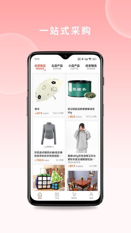 云区易选