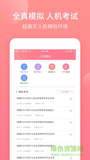 医护之家