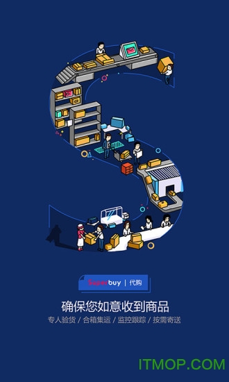 Superbuy(原dotdotbuy)
