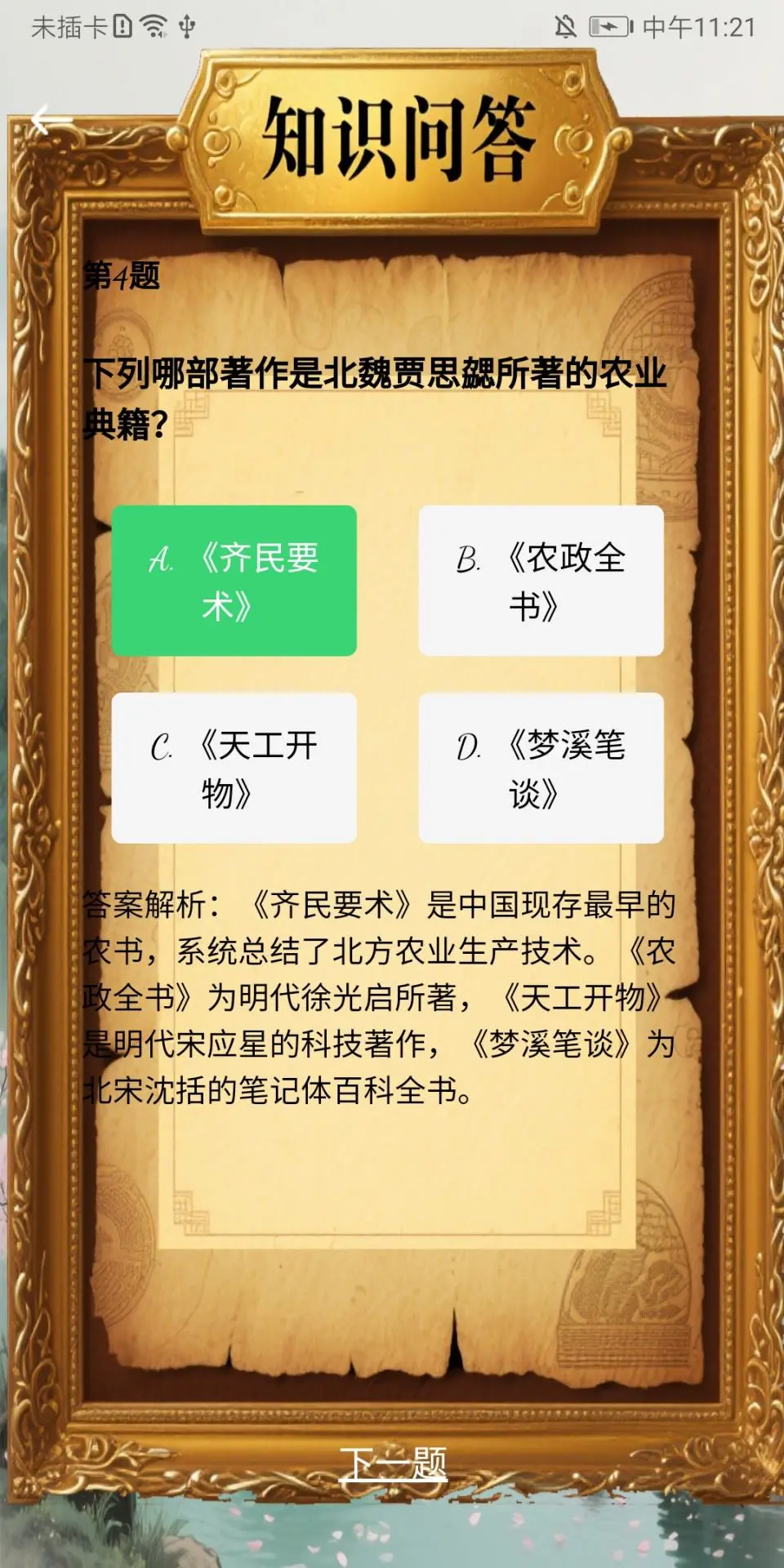 壹品生活