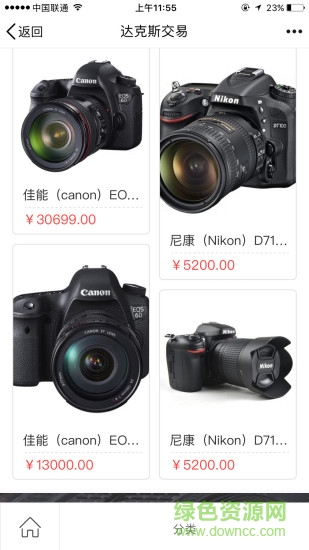 达克斯