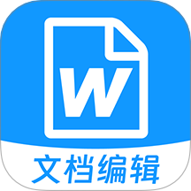 word编辑手机文档