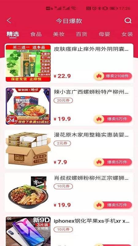 红贝商城 红贝商城