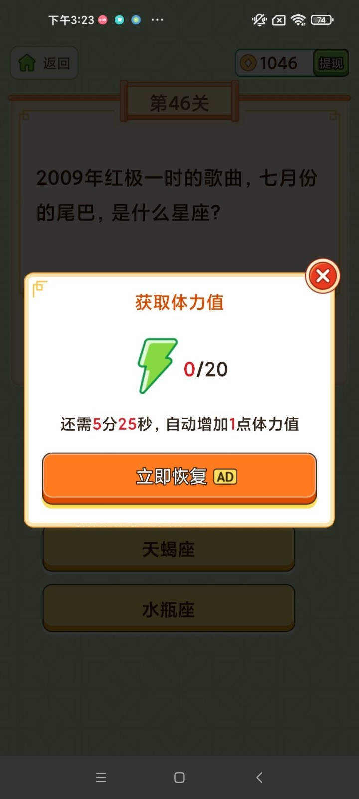 天天玩成语 天天玩成语