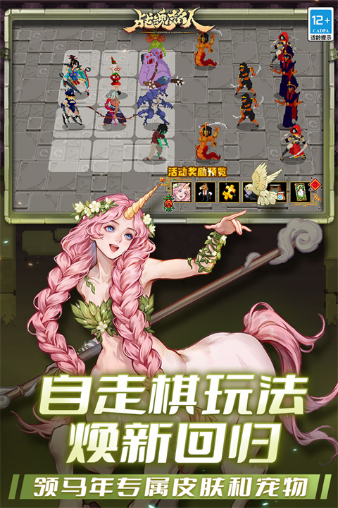 战魂铭人