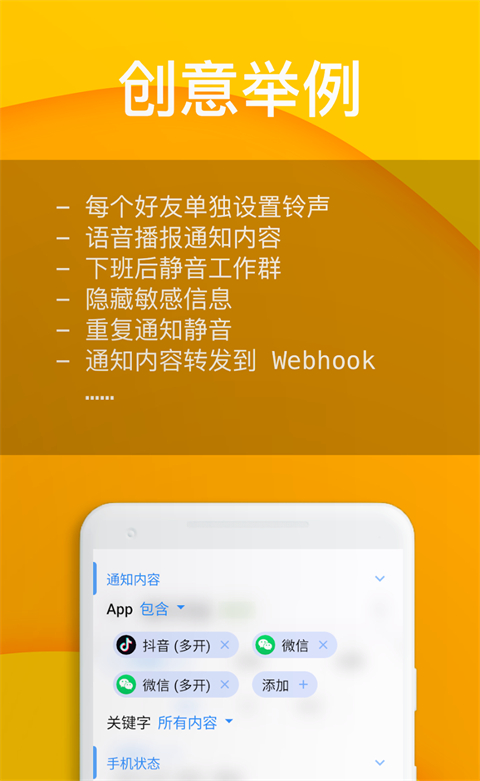 通知滤盒最新版(FilterBox)