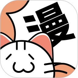 喵趣漫画