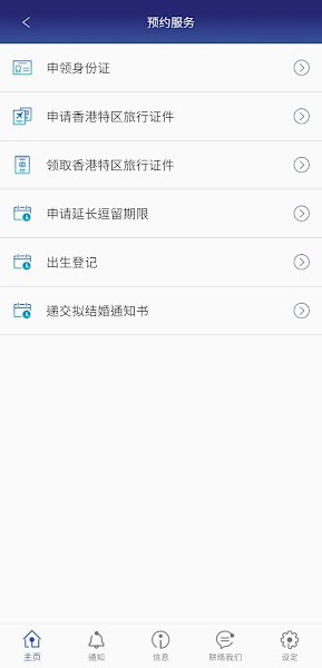 香港入境事務處