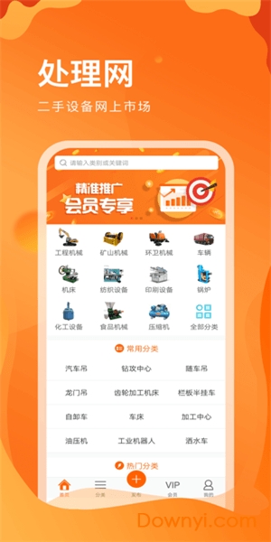 处理网