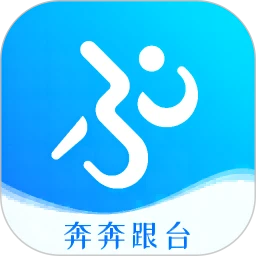 奔奔跟台