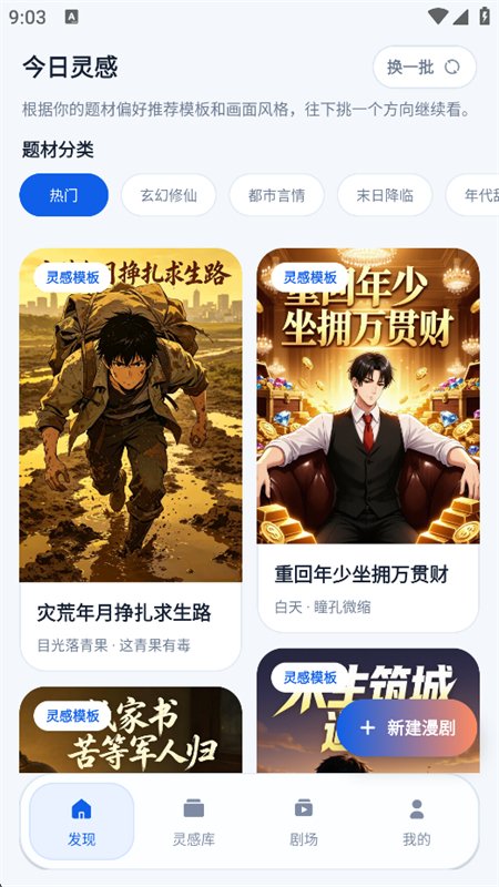 漫剧鱼