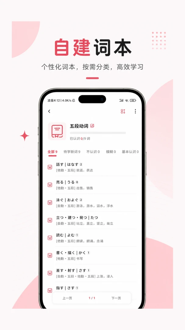 KOTOBA辞書 KOTOBA辞書