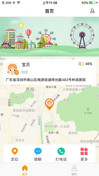 天才守护 天才守护
