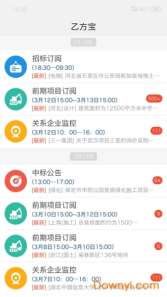 乙方宝招标 乙方宝招标