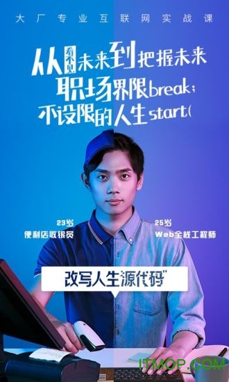 腾讯课堂ipad版本