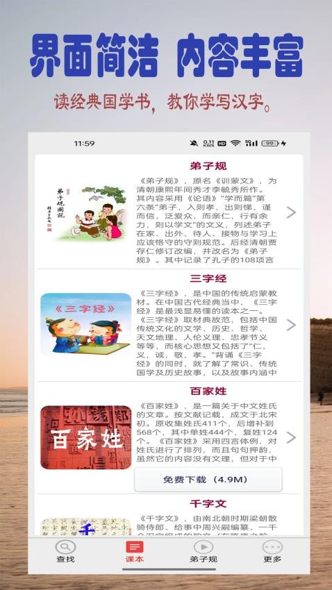 读书学写字 读书学写字
