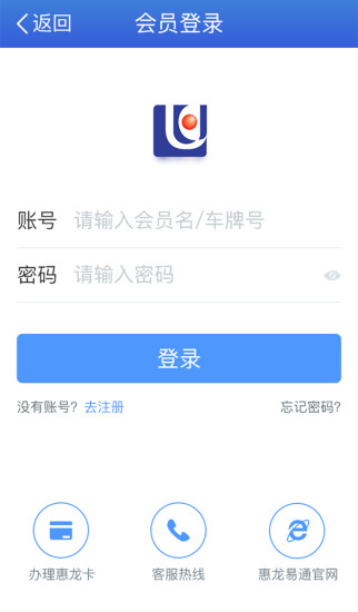 惠龙易通船主版