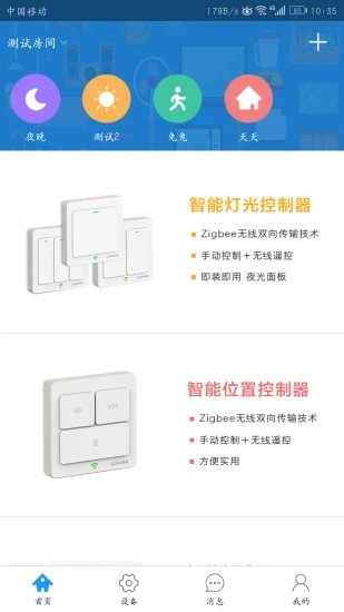 铅笔智能 铅笔智能