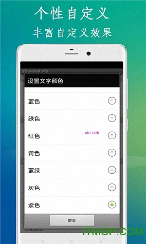 实时显示网速