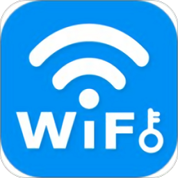 WiFi密码查看钥匙