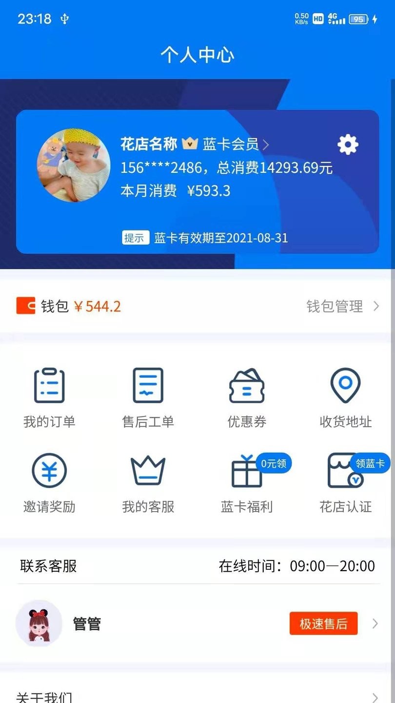 花加云选