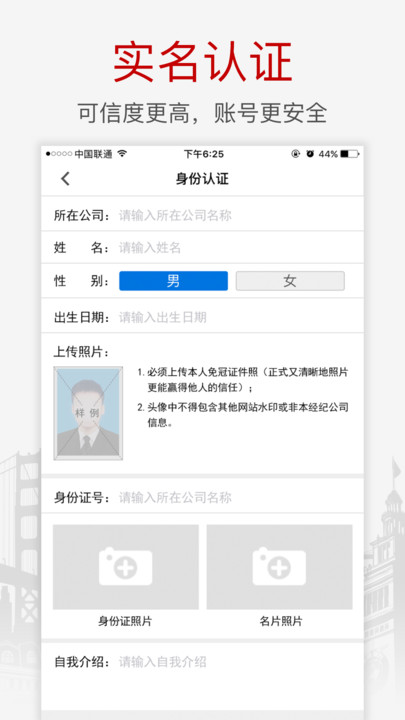 搜房网经纪人软件 搜房网经纪人软件
