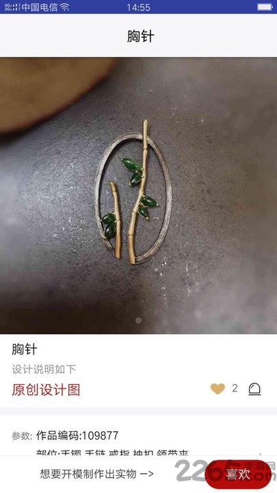 错·原创首饰