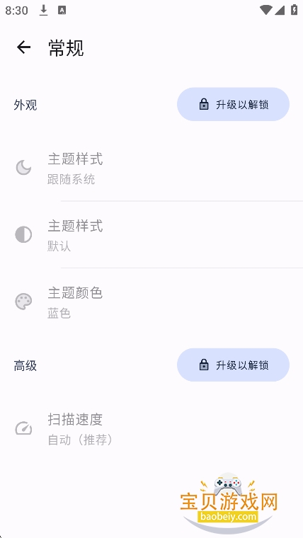 权限导航.apk手机版(Permission Pilot)V2.1.1-rc0官方版 权限导航.apk手机版(Permission Pilot)V2.1.1-rc0官方版