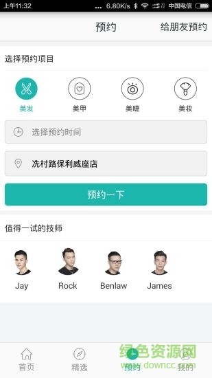 美丽元