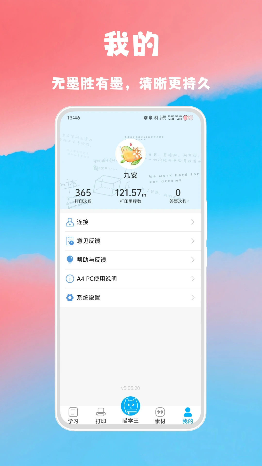 喵学王
