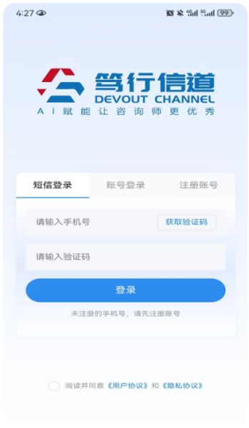 笃行信道
