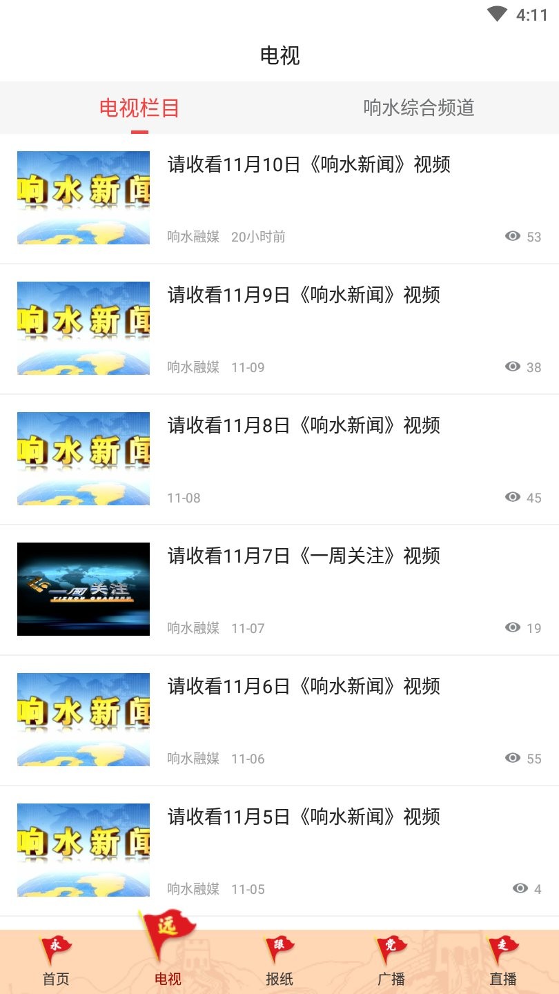 响水融媒 响水融媒